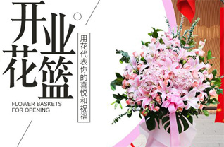 安徽芜湖市无为县十里墩乡花篮配送