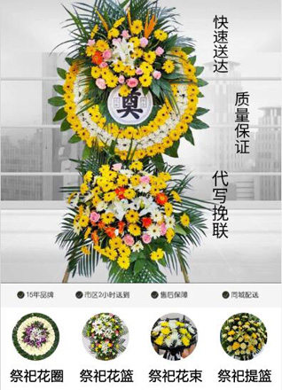 安徽芜湖市无为县十里墩乡花圈代送